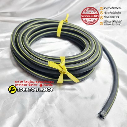 สายลมใช้ในอู่รถยนต์ แยกขาย 5M. 10M. รถทับไม่แตก มีใยแก้วด้านใน อย่างหนา 1/4 '' 2B คาดเหลือง ดำ สายลมเดี่ยว